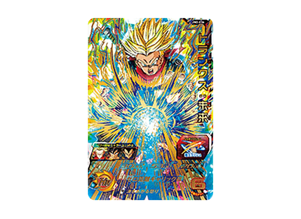 トランクス :未来 UR [UM2-036](スーパードラゴンボールヒーローズ「ユニバースミッション 2弾」)