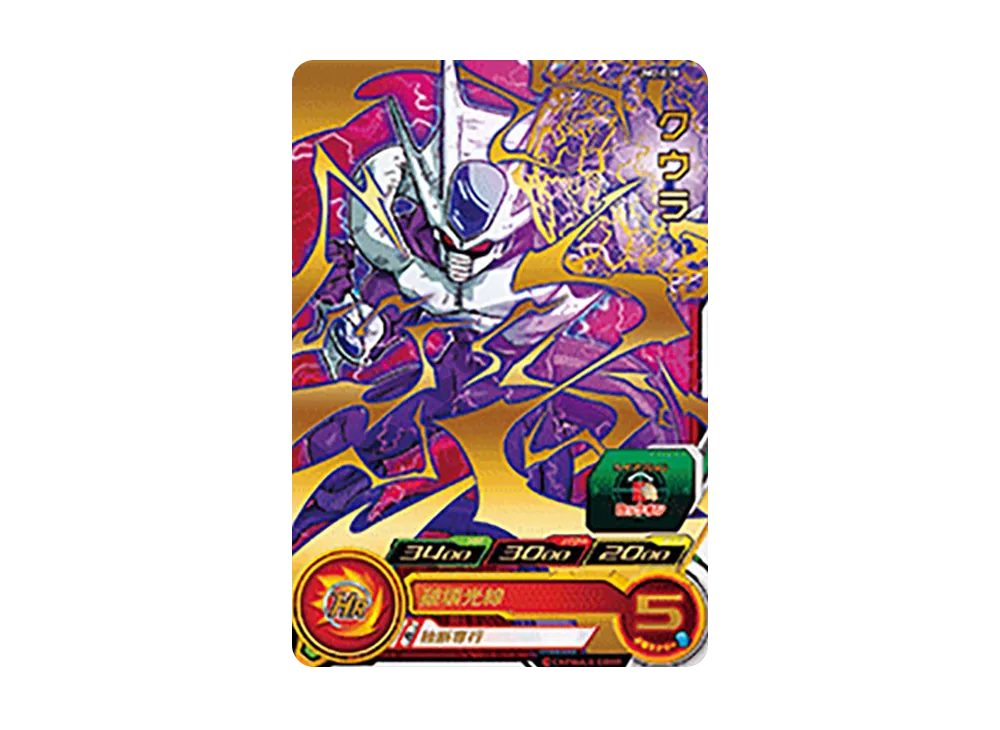 クウラ R [UM2-038](スーパードラゴンボールヒーローズ「ユニバースミッション 2弾」)