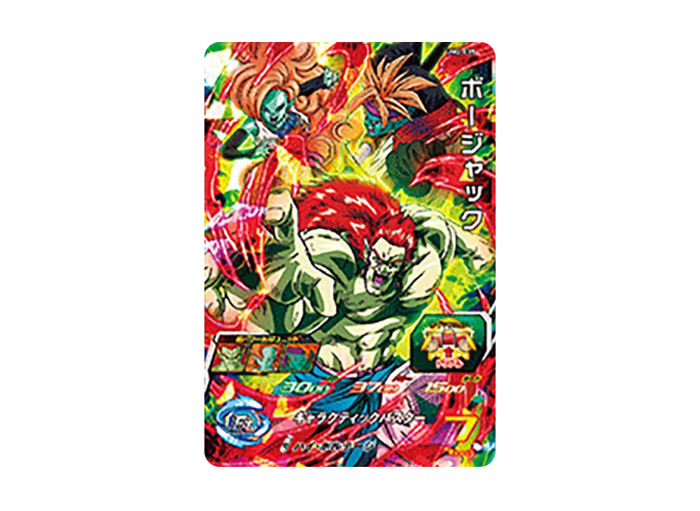 ボージャック SR [UM2-039](スーパードラゴンボールヒーローズ「ユニバースミッション 2弾」)