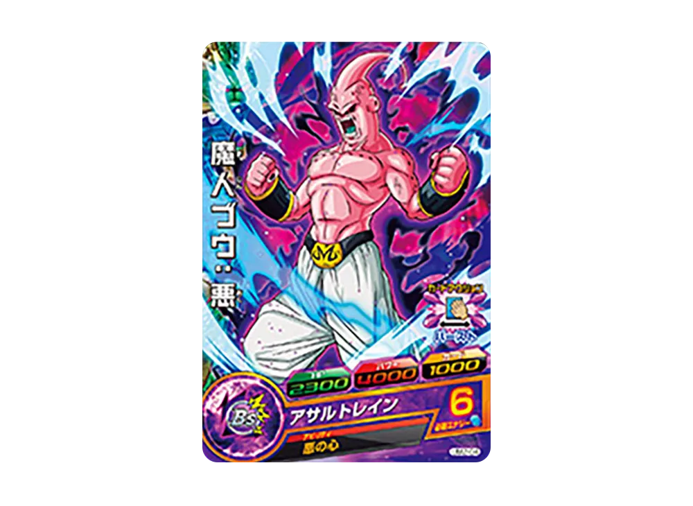 魔人ブウ :悪 - [UM2-04](ドラゴンボールヒーローズ「ニンテンドー3DS版 ドラゴンボールヒーローズ アルティメットミッション2 初回特典」)