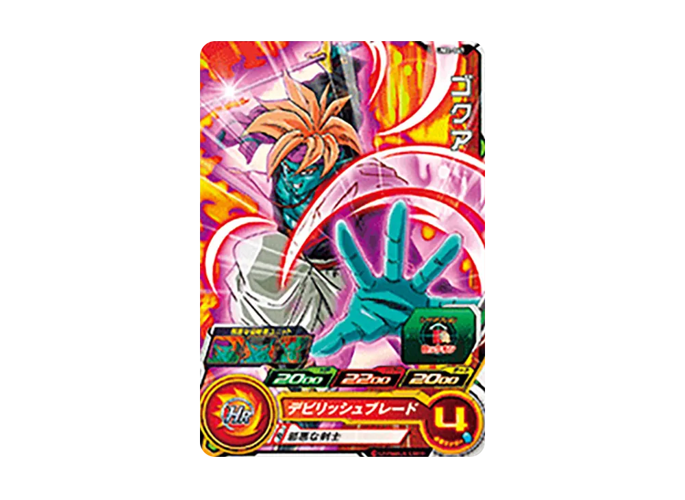 ゴクア C [UM2-041](スーパードラゴンボールヒーローズ「ユニバースミッション 2弾」)