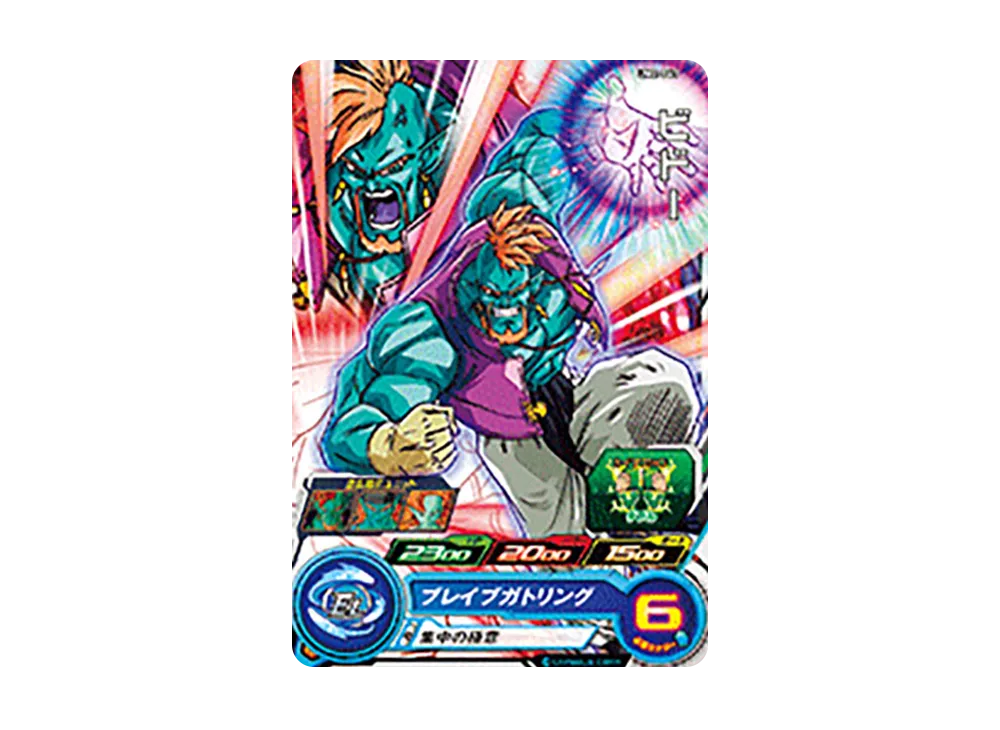 ビドー C [UM2-043](スーパードラゴンボールヒーローズ「ユニバースミッション 2弾」)