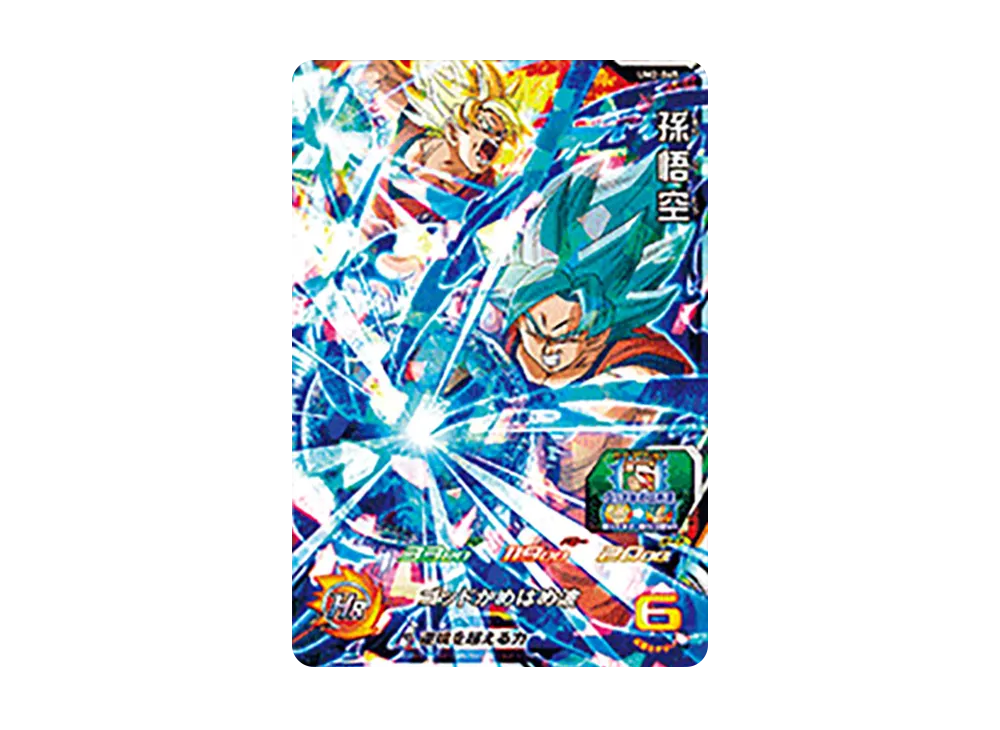 孫悟空 SR [UM2-045](スーパードラゴンボールヒーローズ「ユニバースミッション 2弾」)