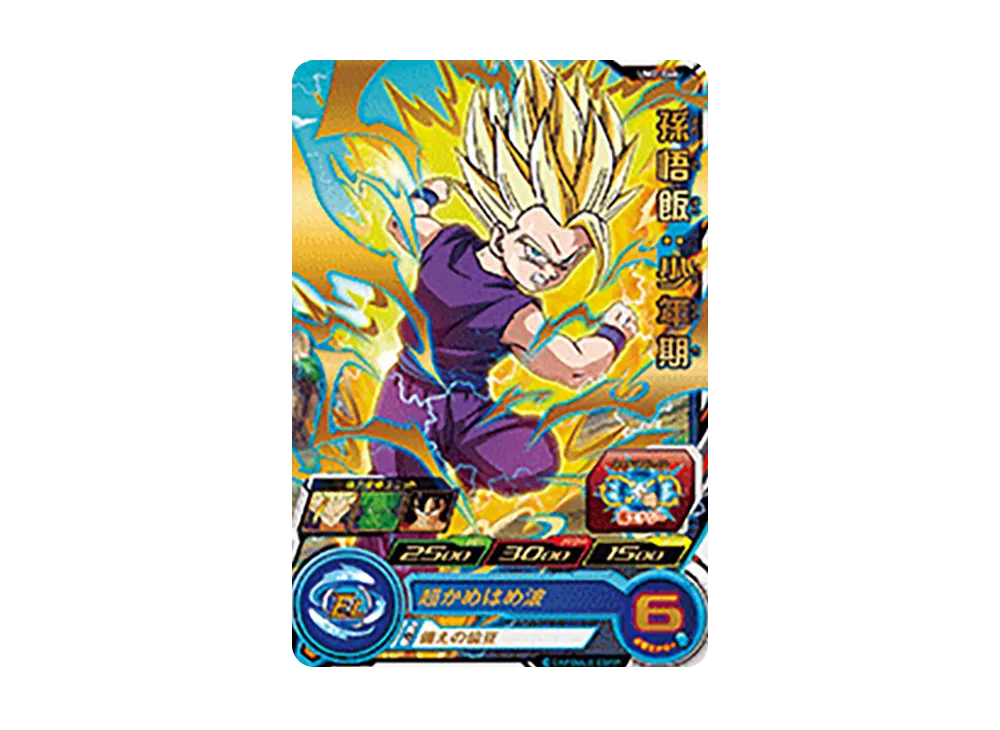 孫悟飯 :少年期 R [UM2-046](スーパードラゴンボールヒーローズ「ユニバースミッション 2弾」)