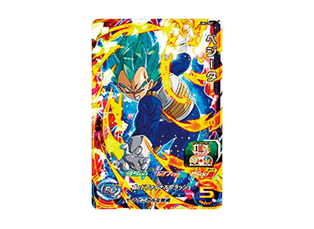 ベジータ SR [UM2-047](スーパードラゴンボールヒーローズ「ユニバースミッション 2弾」)