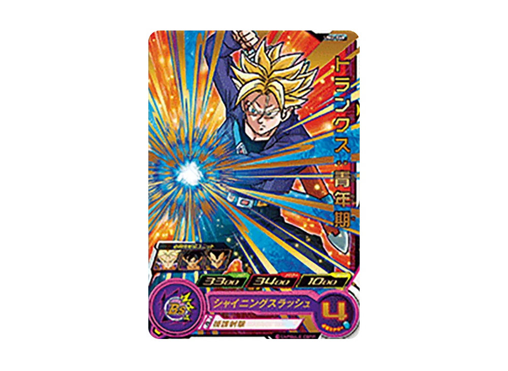 トランクス :青年期 R [UM2-048](スーパードラゴンボールヒーローズ「ユニバースミッション 2弾」)