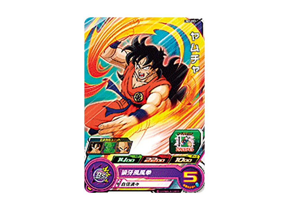 ヤムチャ C [UM2-051](スーパードラゴンボールヒーローズ「ユニバースミッション 2弾」)