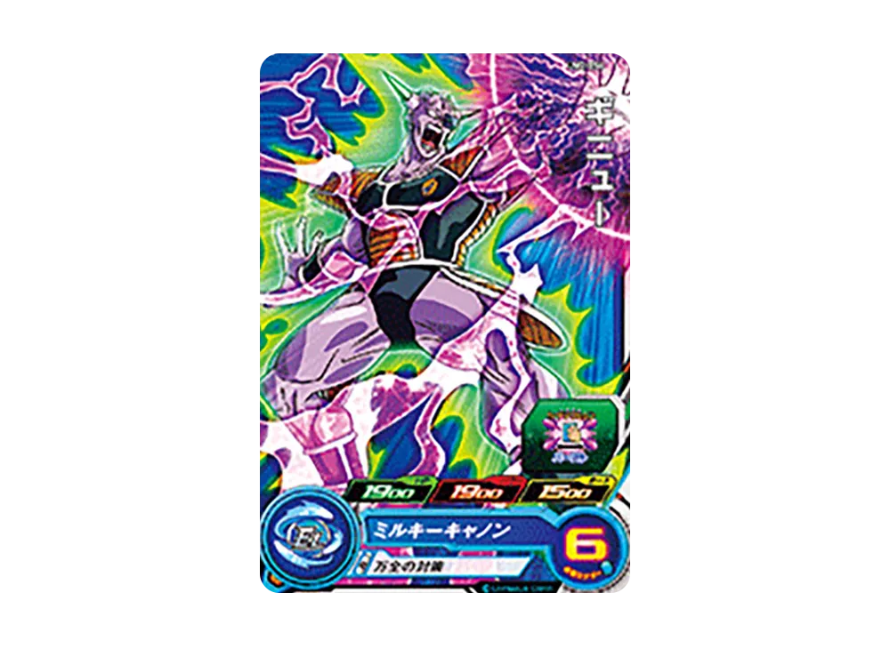ギニュー C [UM2-054](スーパードラゴンボールヒーローズ「ユニバースミッション 2弾」)