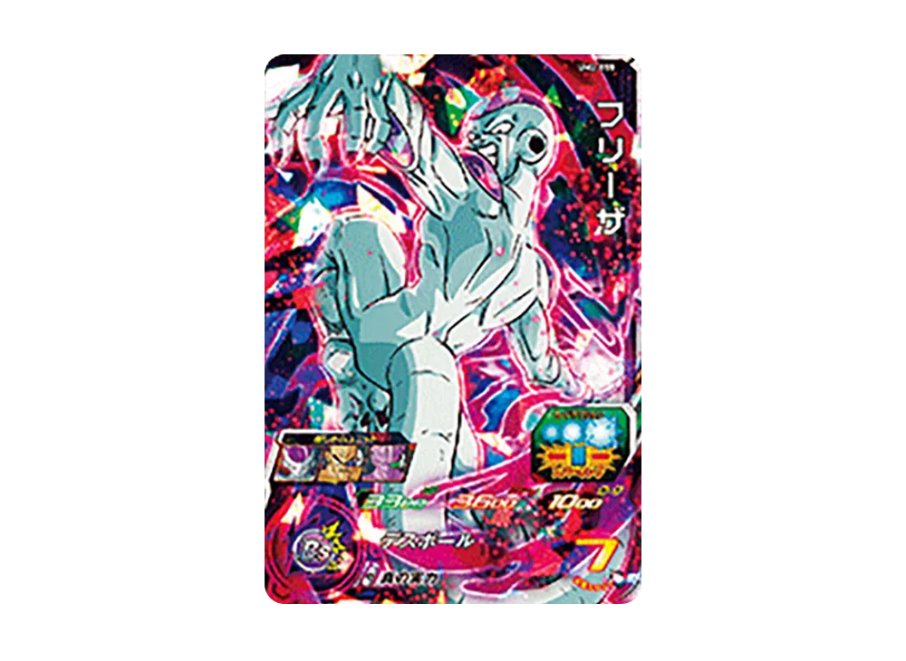 フリーザ SR [UM2-055](スーパードラゴンボールヒーローズ「ユニバースミッション 2弾」)