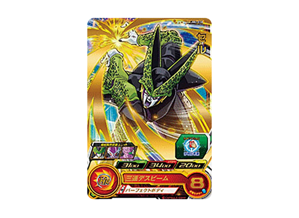 セル R [UM2-058](スーパードラゴンボールヒーローズ「ユニバースミッション 2弾」)