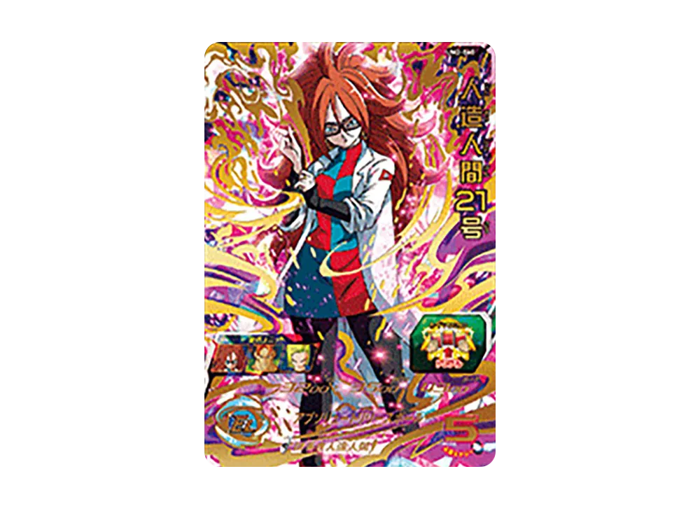人造人間21号 UR [UM2-060](スーパードラゴンボールヒーローズ「ユニバースミッション 2弾」)