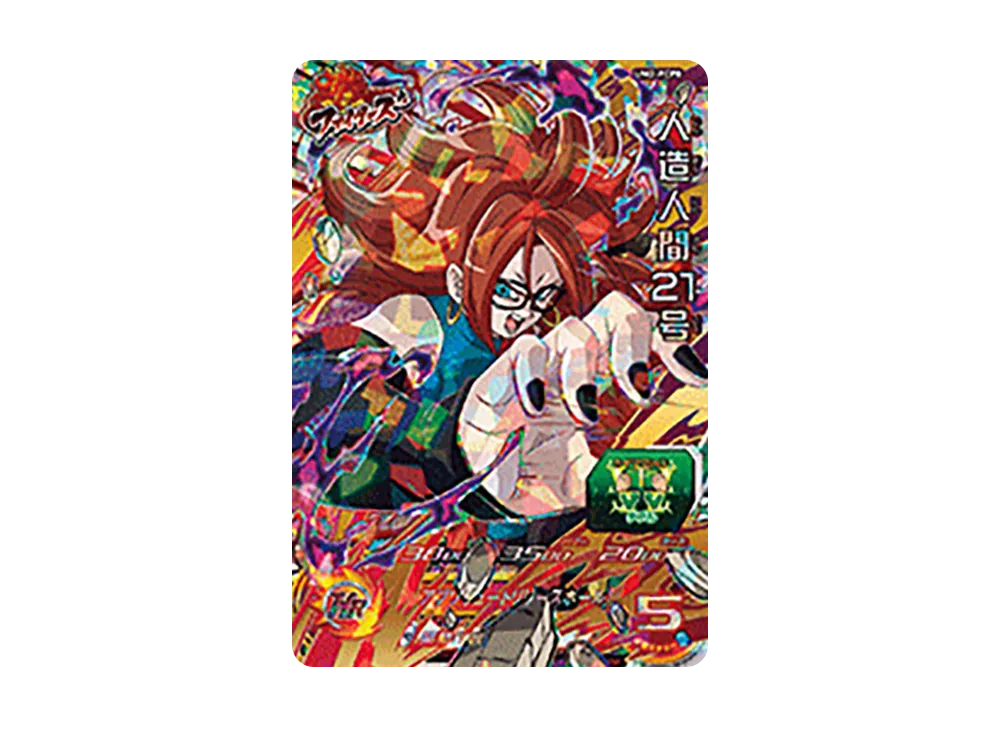 人造人間21号 CP [UM2-FCP8](スーパードラゴンボールヒーローズ