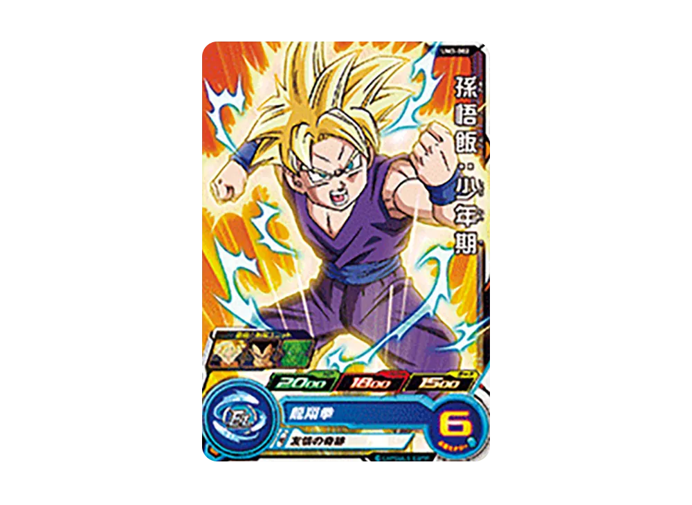 孫悟飯 :少年期 C [UM3-002](スーパードラゴンボールヒーローズ「ユニバースミッション 3弾」)
