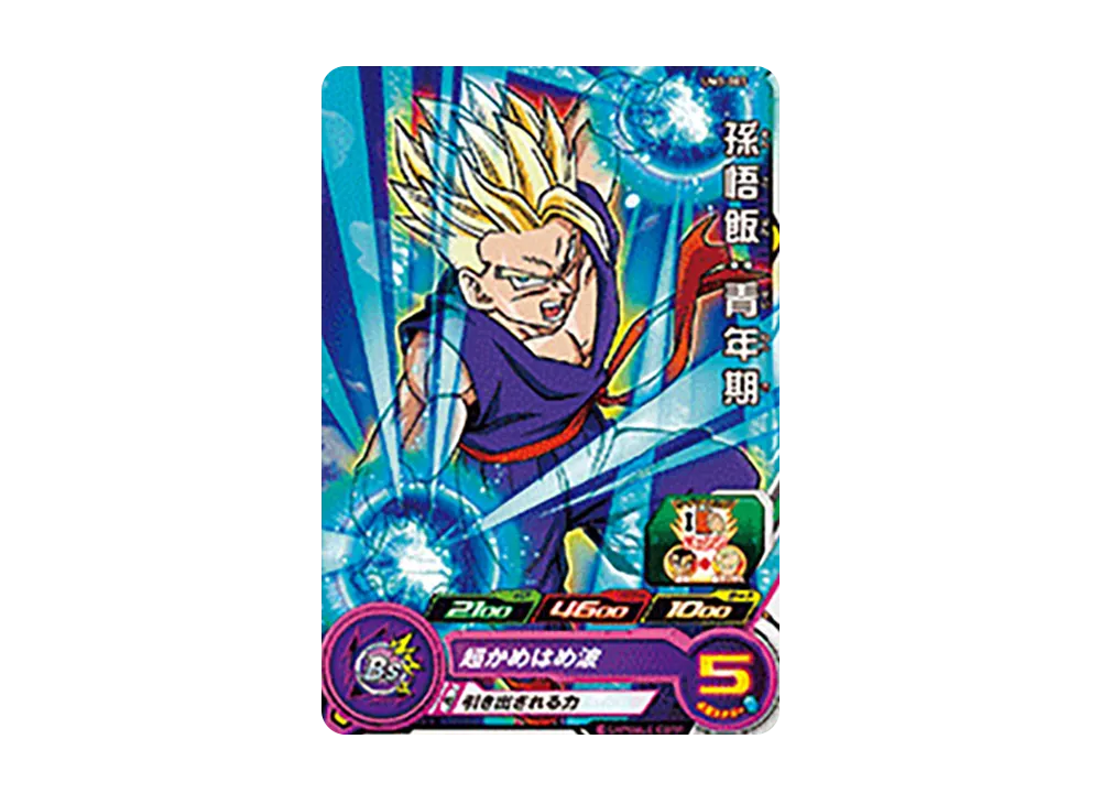 孫悟飯 :青年期 C [UM3-003](スーパードラゴンボールヒーローズ「ユニバースミッション 3弾」)