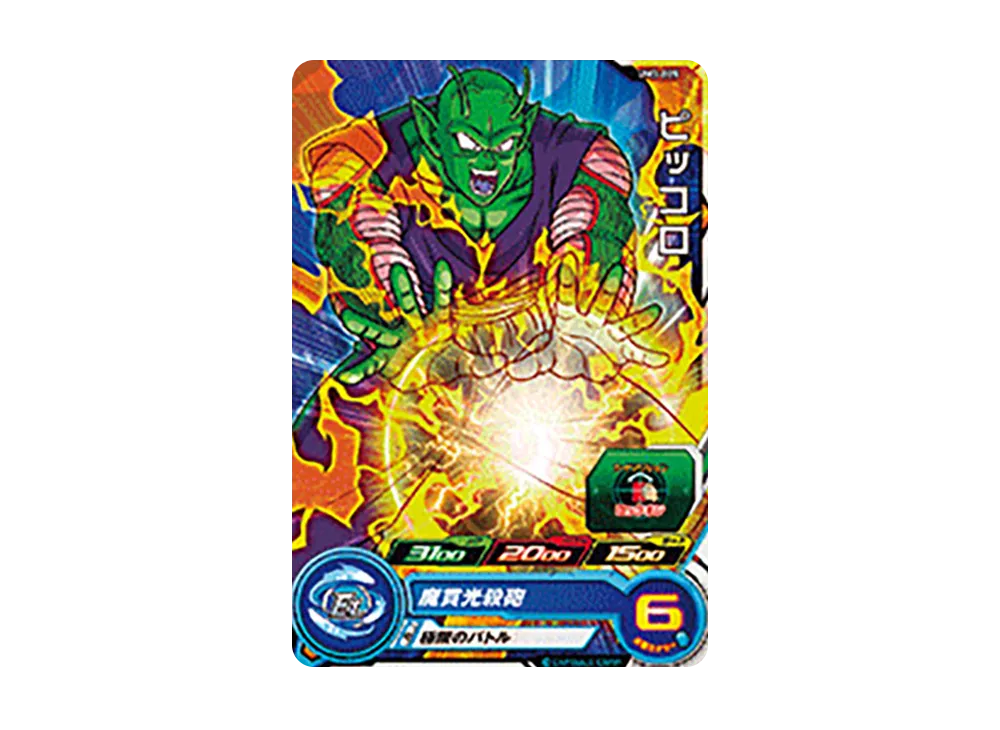 ピッコロ C [UM3-005](スーパードラゴンボールヒーローズ「ユニバースミッション 3弾」)