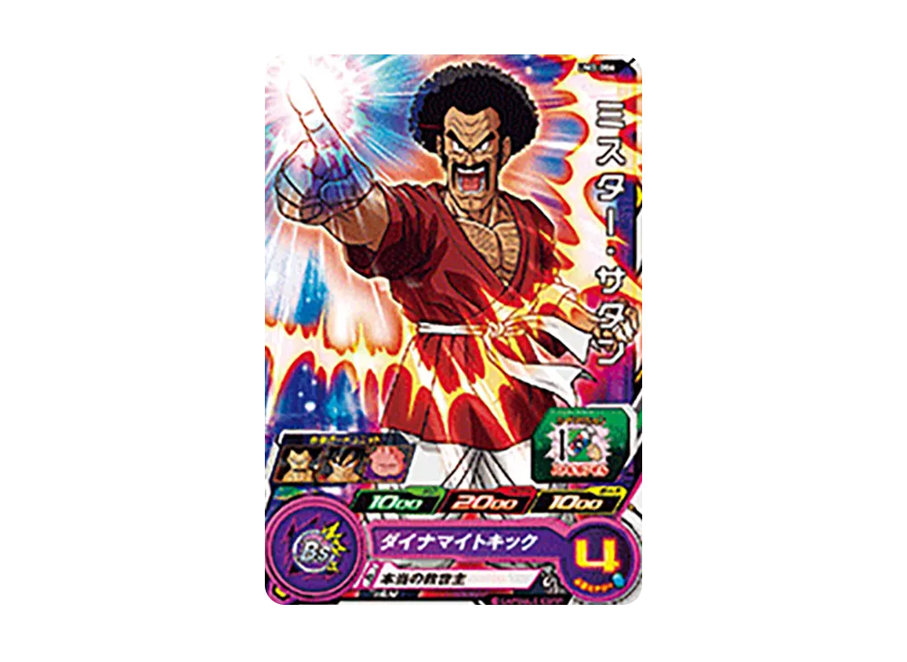ミスター・サタン C [UM3-006](スーパードラゴンボールヒーローズ「ユニバースミッション 3弾」)