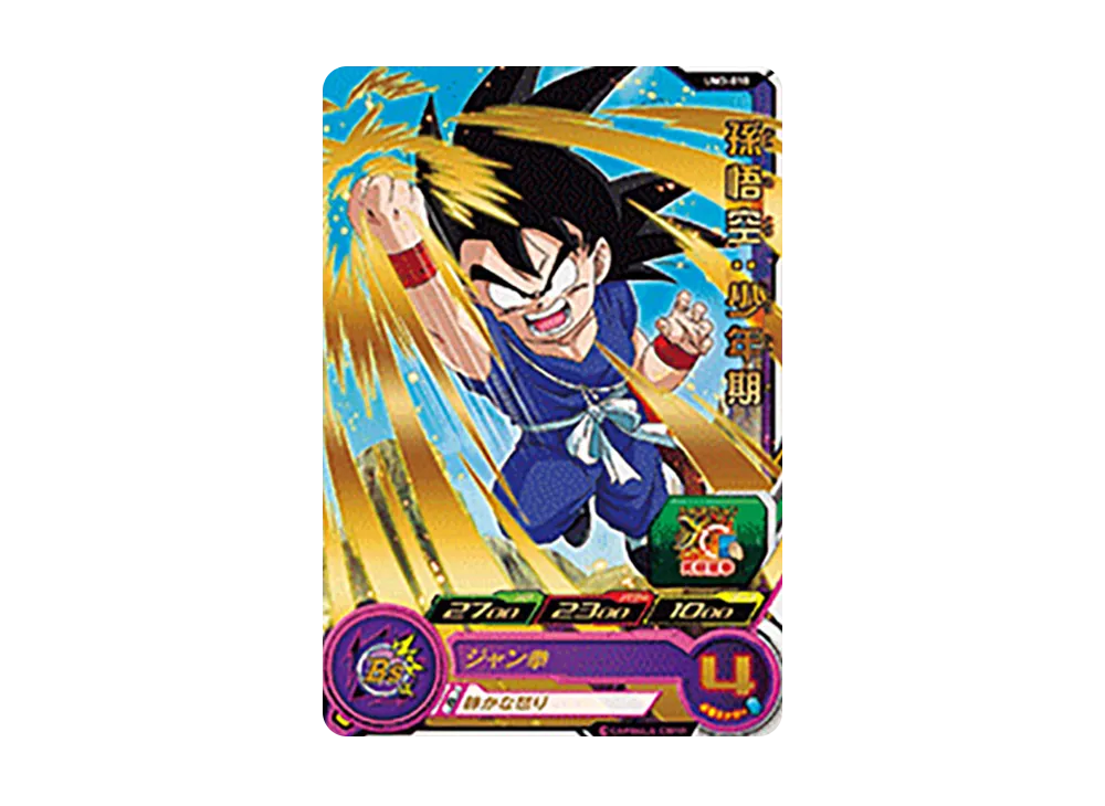 孫悟空 :少年期 R [UM3-010](スーパードラゴンボールヒーローズ「ユニバースミッション 3弾」)