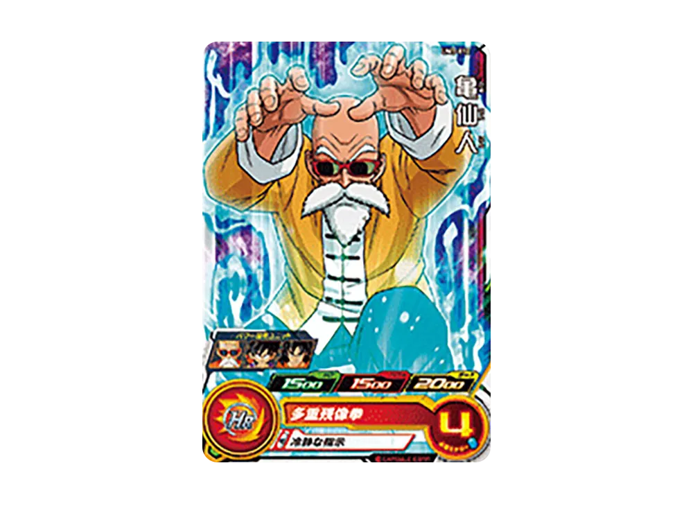 亀仙人 C [UM3-012](スーパードラゴンボールヒーローズ「ユニバース