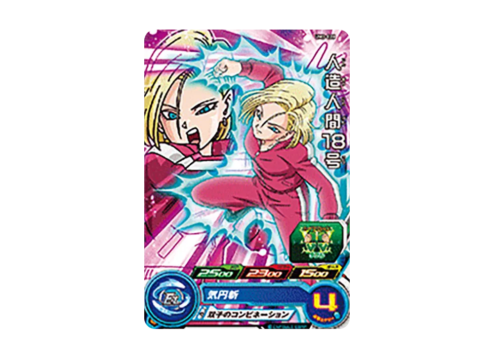 人造人間18号 C [UM3-020](スーパードラゴンボールヒーローズ「ユニバースミッション 3弾」)
