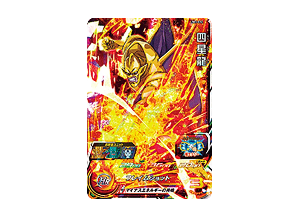 四星龍 SR [UM3-032](スーパードラゴンボールヒーローズ「ユニバースミッション 3弾」)
