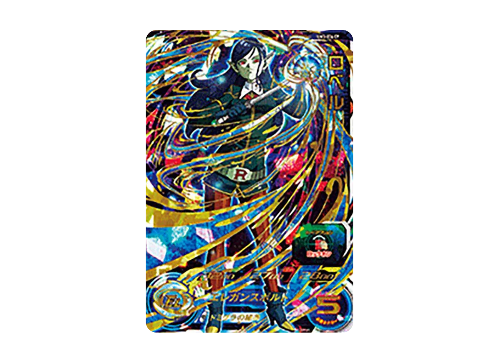 ロベル UR [UM3-036 CP](スーパードラゴンボールヒーローズ「ユニバースミッション 11弾」)