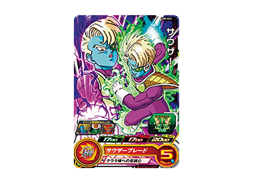 サウザー C [UM3-042](スーパードラゴンボールヒーローズ「ユニバースミッション 3弾」)