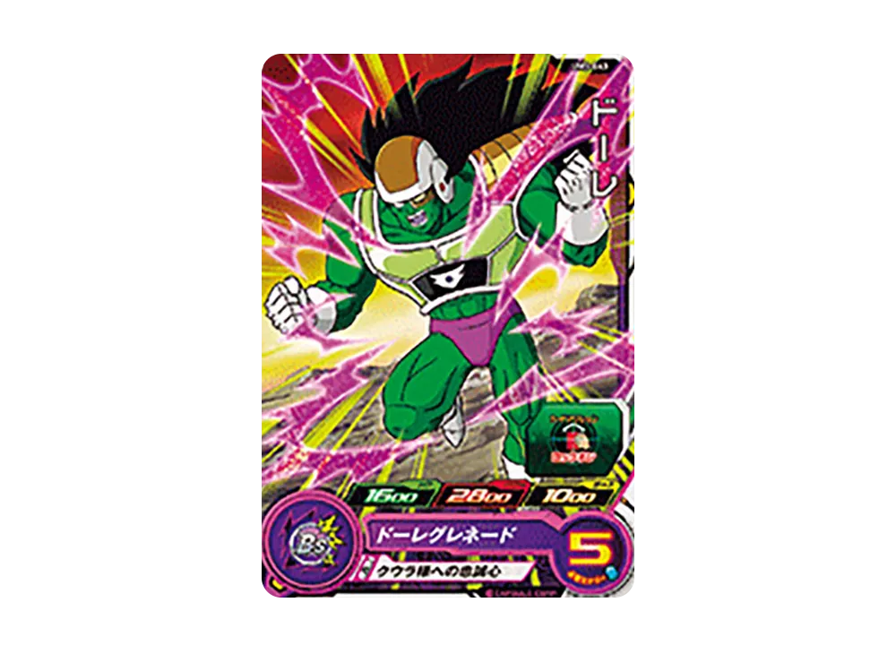 ドーレ C [UM3-043](スーパードラゴンボールヒーローズ「ユニバースミッション 3弾」)