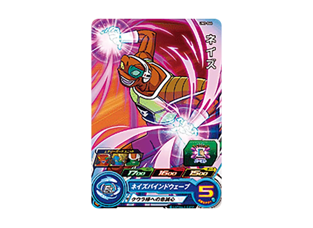 ネイズ C [UM3-044](スーパードラゴンボールヒーローズ「ユニバースミッション 3弾」)