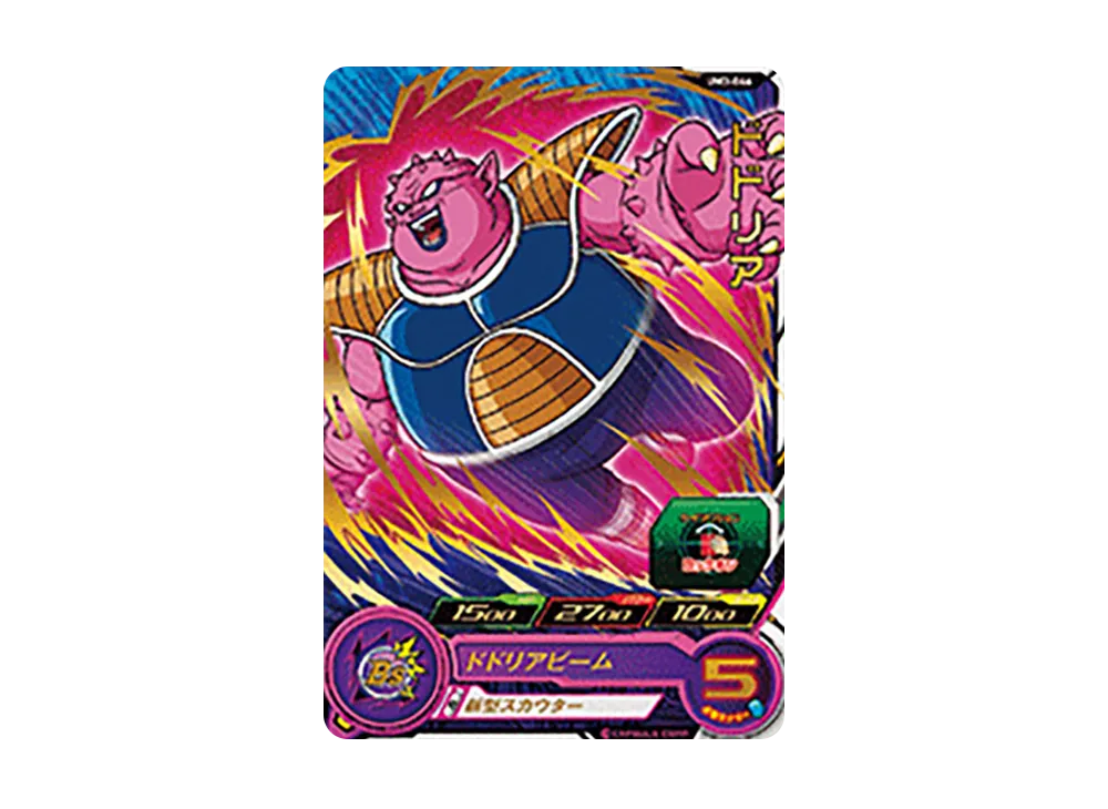 ドドリア R [UM3-046](スーパードラゴンボールヒーローズ「ユニバースミッション 3弾」)