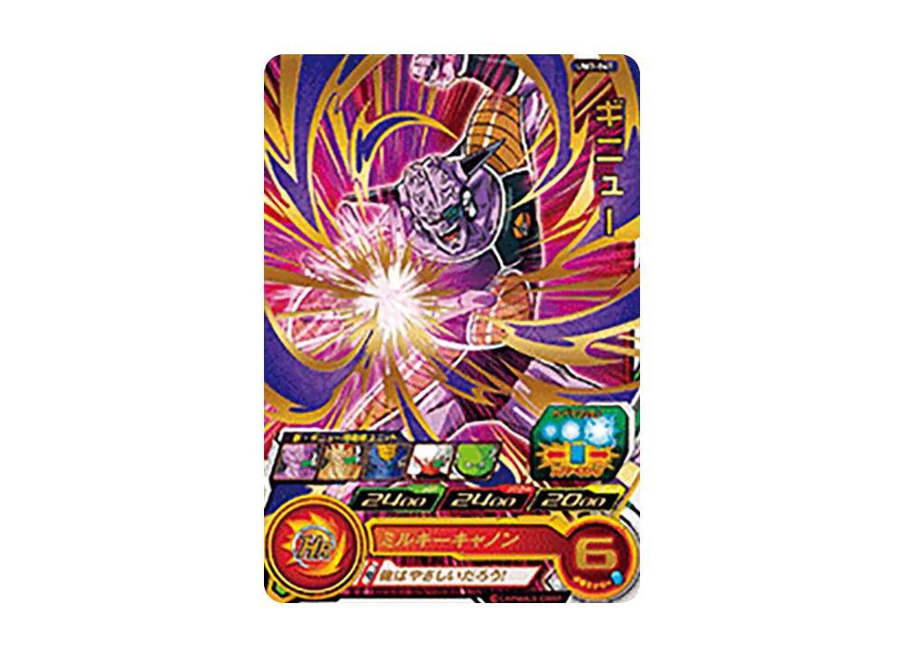 ギニュー R [UM3-047](スーパードラゴンボールヒーローズ「ユニバースミッション 3弾」)