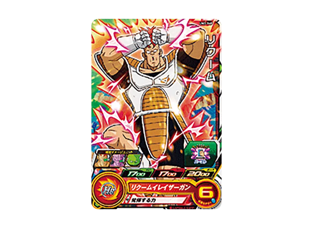 リクーム C [UM3-048](スーパードラゴンボールヒーローズ「ユニバースミッション 3弾」)