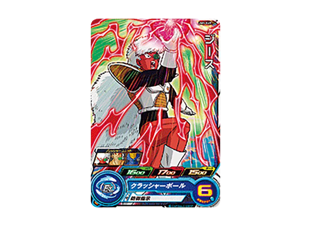 ジース C [UM3-049](スーパードラゴンボールヒーローズ「ユニバースミッション 3弾」)