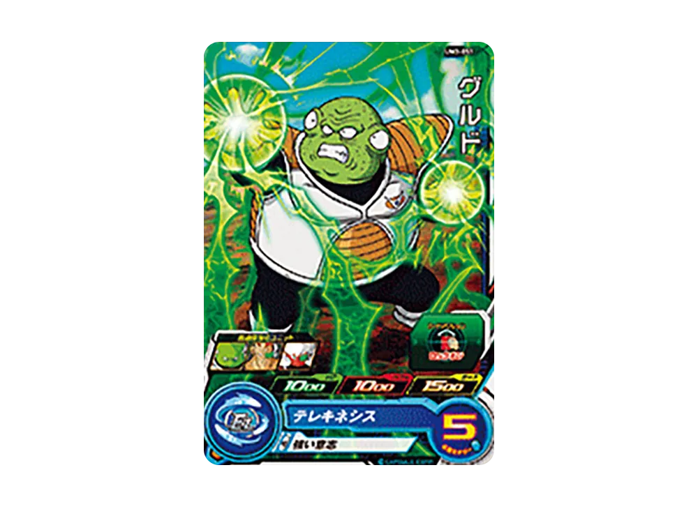 グルド C [UM3-051](スーパードラゴンボールヒーローズ「ユニバースミッション 3弾」)