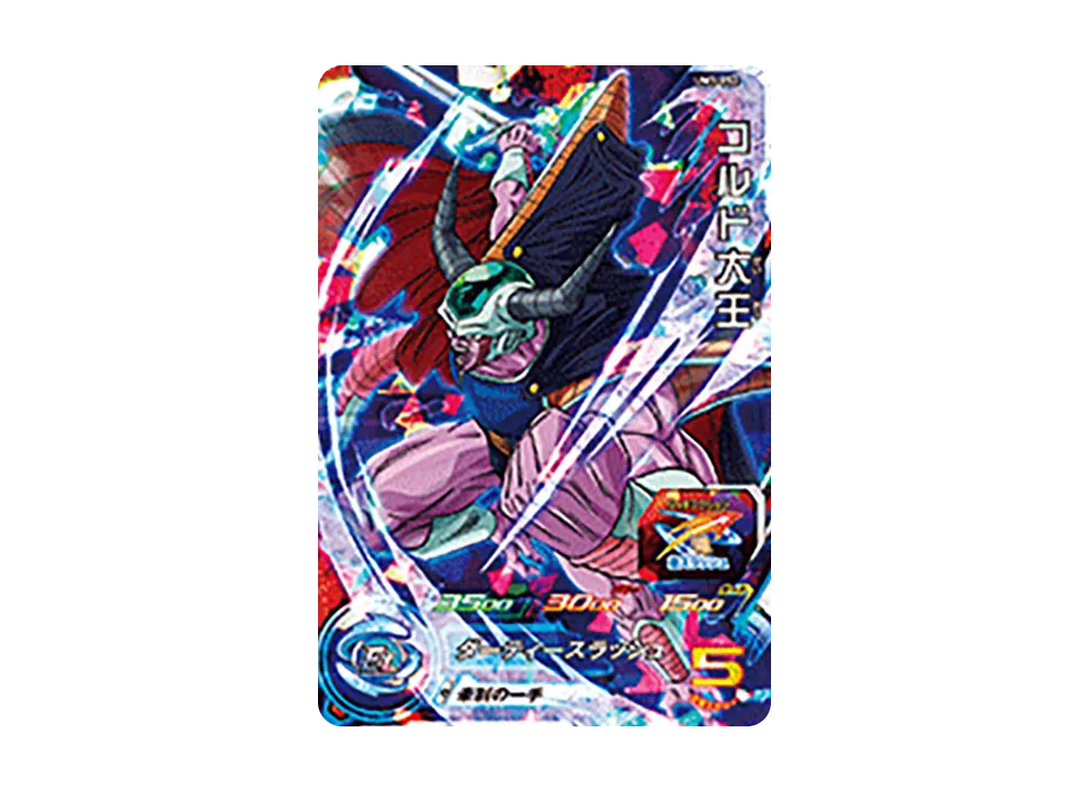 コルド大王 SR [UM3-052](スーパードラゴンボールヒーローズ「ユニバースミッション 3弾」)