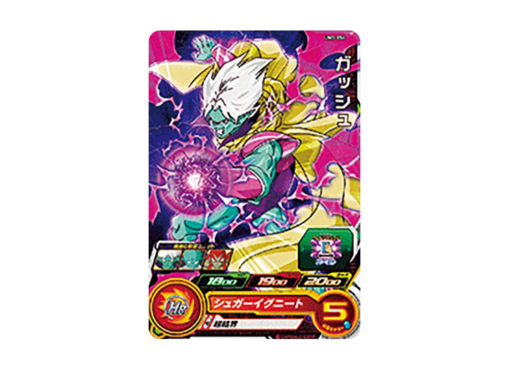 ガッシュ C [UM3-054](スーパードラゴンボールヒーローズ「ユニバースミッション 3弾」)