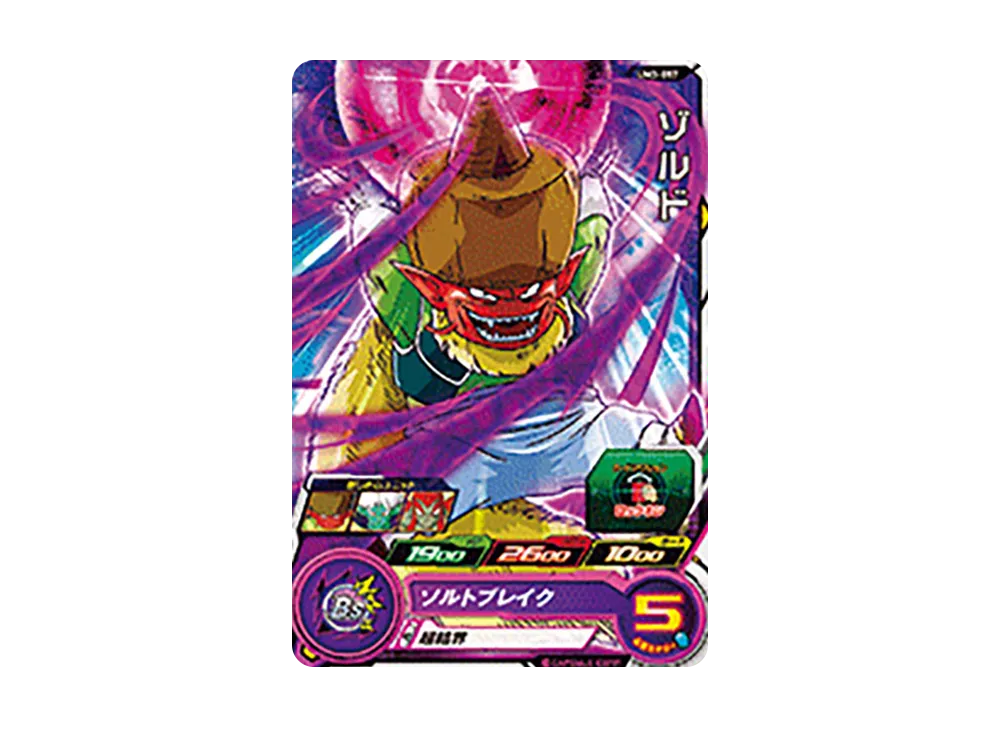 ゾルド C [UM3-057](スーパードラゴンボールヒーローズ「ユニバースミッション 3弾」)
