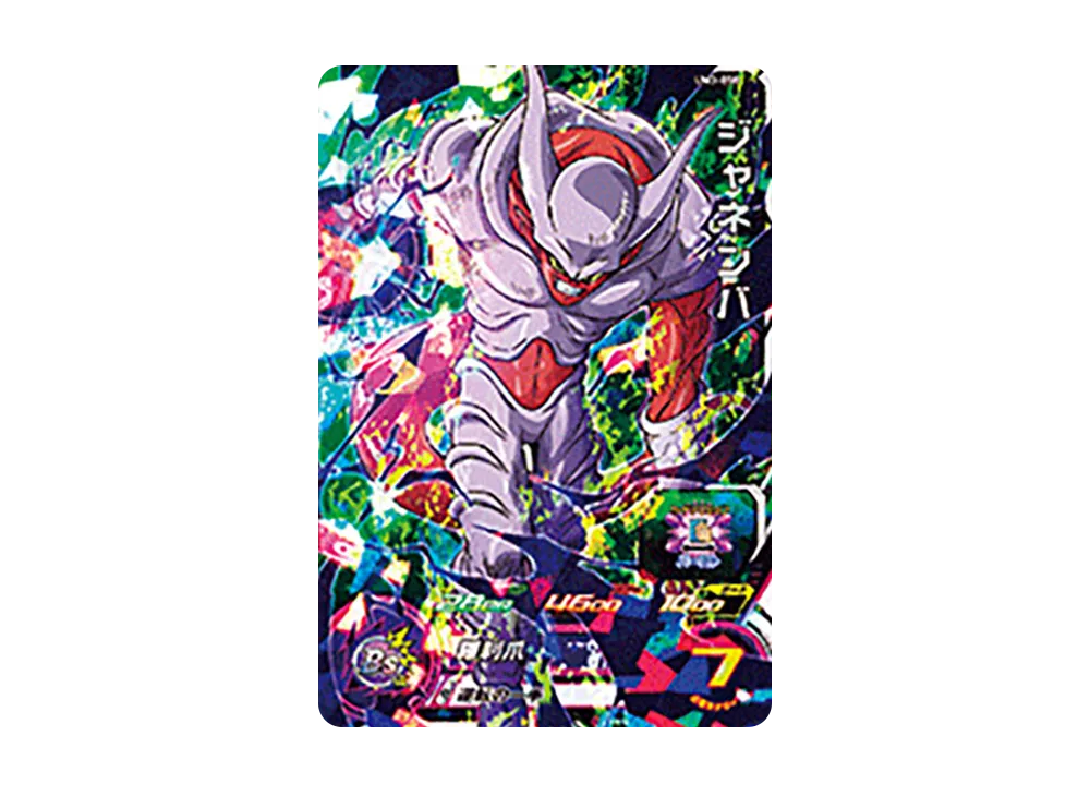 ジャネンバ SR [UM3-058](スーパードラゴンボールヒーローズ「ユニバースミッション 3弾」)