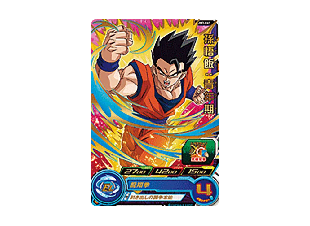 孫悟飯 :青年期 R [UM3-061](スーパードラゴンボールヒーローズ「ユニバースミッション 3弾」)