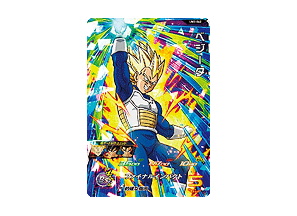 ベジータ SR [UM3-062](スーパードラゴンボールヒーローズ「ユニバースミッション 3弾」)