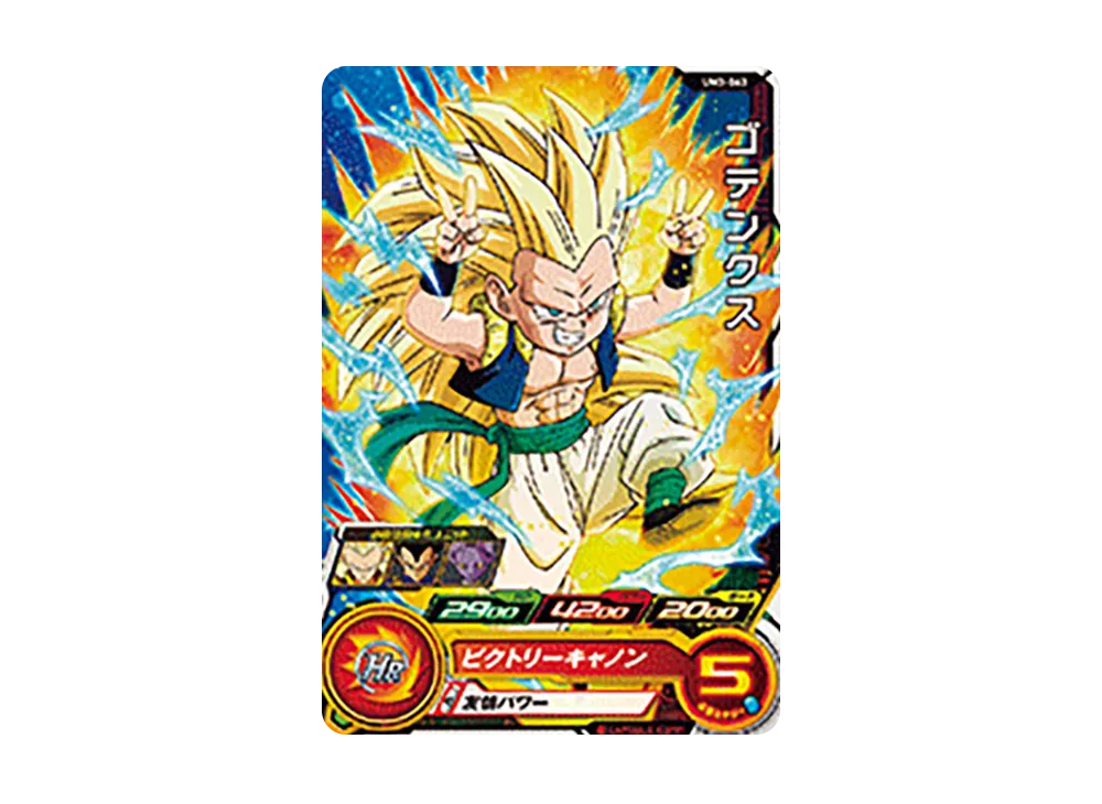 ゴテンクス C [UM3-063](スーパードラゴンボールヒーローズ「ユニバースミッション 3弾」)