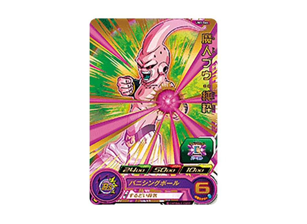 魔人ブウ :純粋 R [UM3-064](スーパードラゴンボールヒーローズ「ユニバースミッション 3弾」)