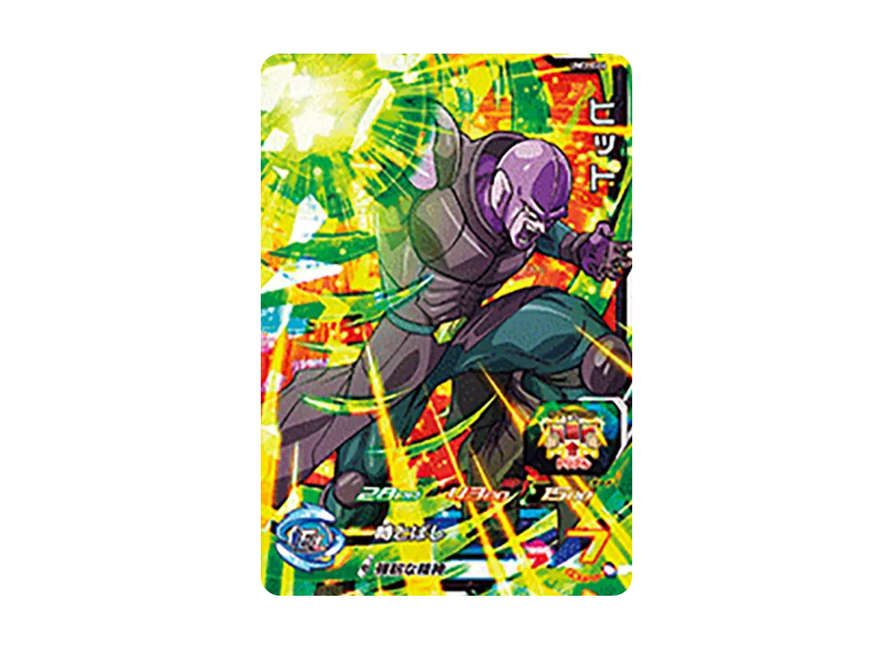 ヒット SR [UM3-066](スーパードラゴンボールヒーローズ「ユニバースミッション 3弾」)