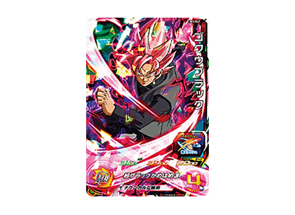 ゴクウブラック SR [UM3-067](スーパードラゴンボールヒーローズ「ユニバースミッション 3弾」)