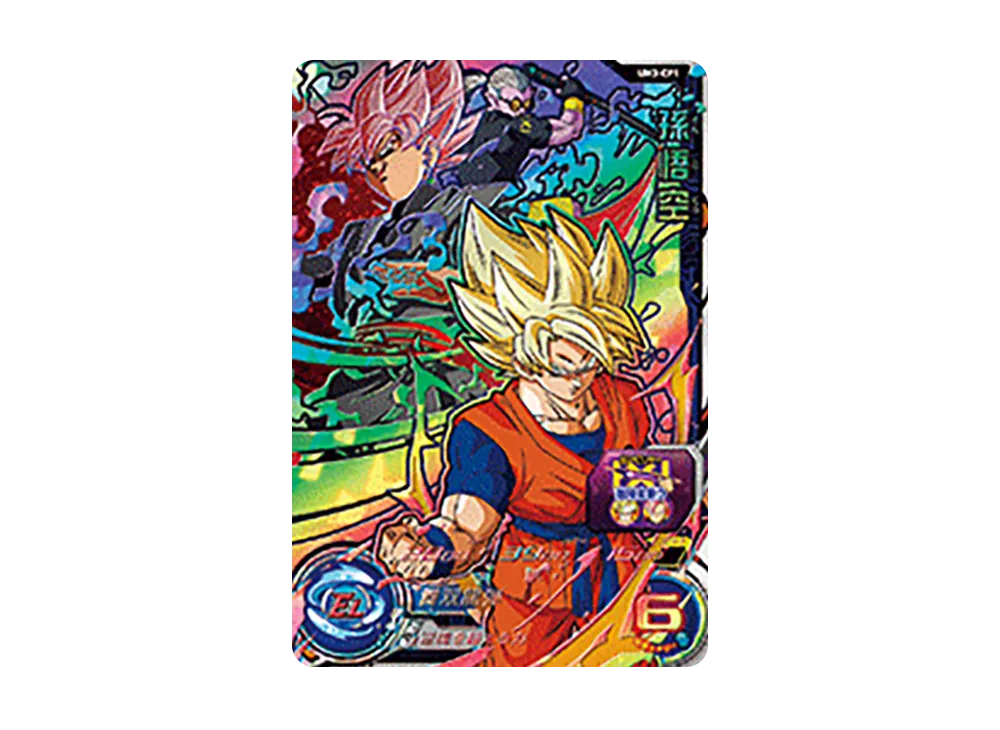 孫悟空 CP [UM3-CP1](スーパードラゴンボールヒーローズ「ユニバースミッション 3弾」)