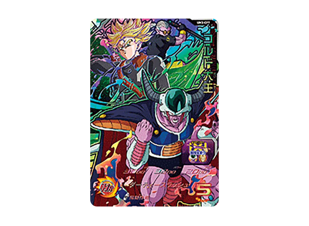 コルド大王 CP [UM3-CP7](スーパードラゴンボールヒーローズ「ユニバースミッション 3弾」)