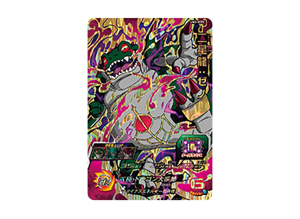 二星龍 :ゼノ CP [UM3-XCP2](スーパードラゴンボールヒーローズ「ユニバースミッション 3弾」)
