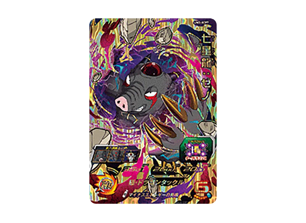 七星龍 :ゼノ CP [UM3-XCP7](スーパードラゴンボールヒーローズ「ユニバースミッション 3弾」)