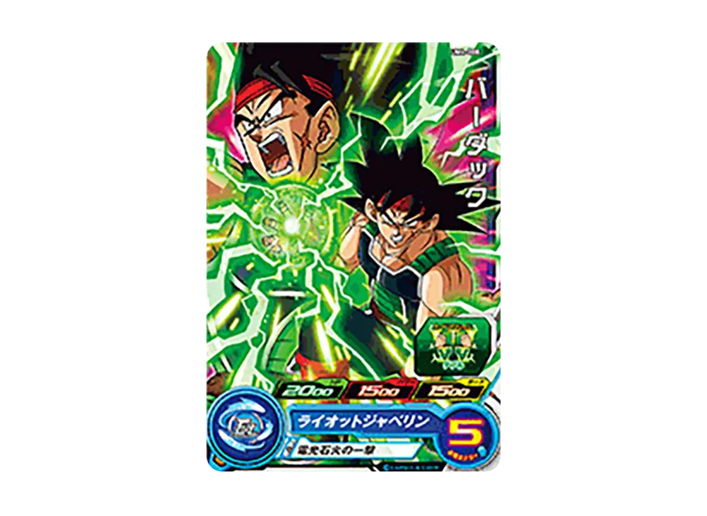 バーダック C [UM4-008](スーパードラゴンボールヒーローズ「ユニバースミッション 4弾」)