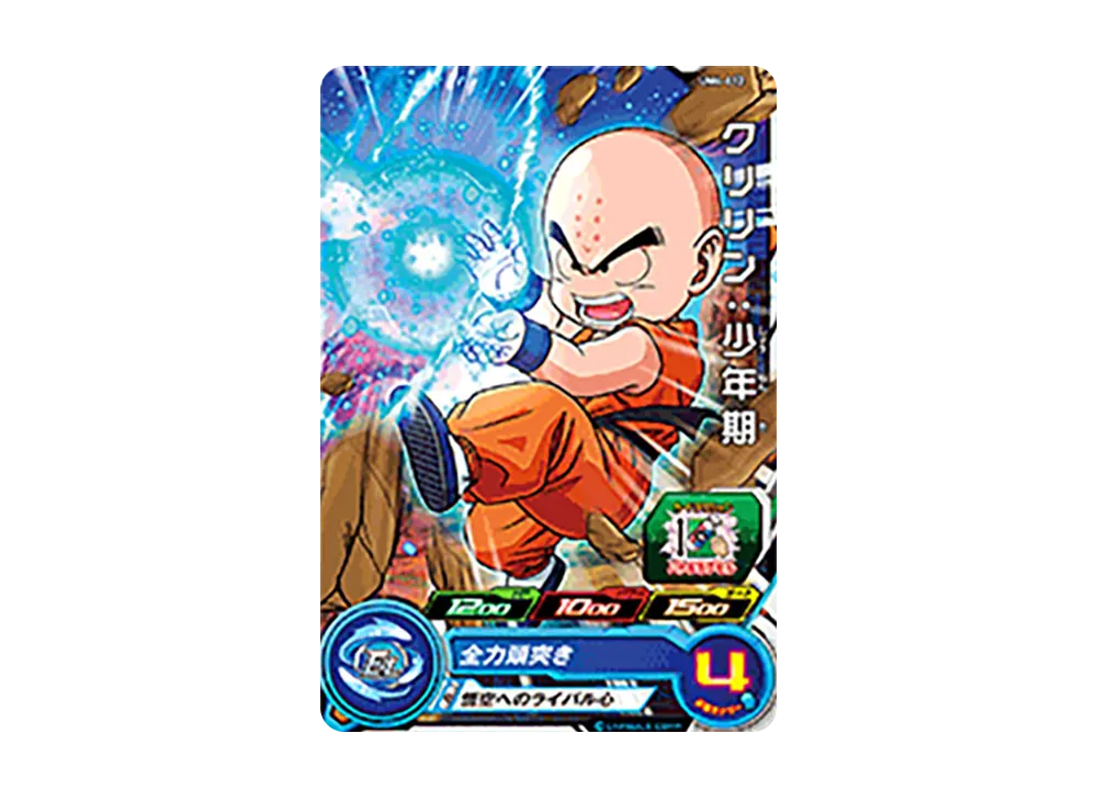 クリリン :少年期 C [UM4-012](スーパードラゴンボールヒーローズ「ユニバースミッション 4弾」)