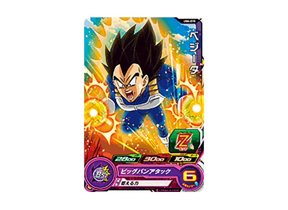 ベジータ C [UM4-015](スーパードラゴンボールヒーローズ「ユニバースミッション 4弾」)